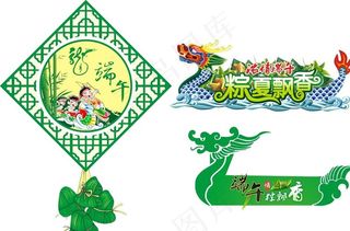 端午节吊挂 矢量龙舟图片