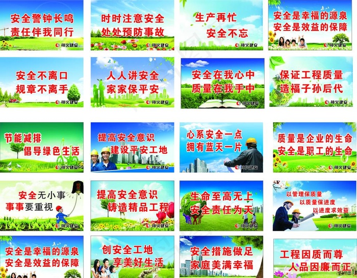 工地围墙图片cdr矢量模版下载