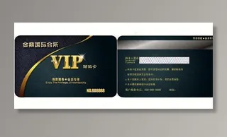 储值会员卡图片