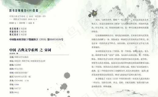 书籍设计 版权页设计 中国风图片 书籍设计 版权页设计 中国风图片