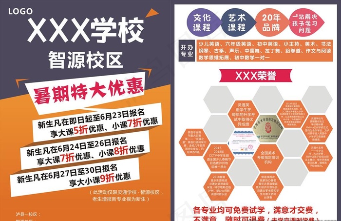 特大优惠图片