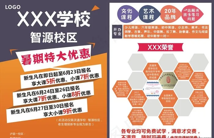 特大优惠图片