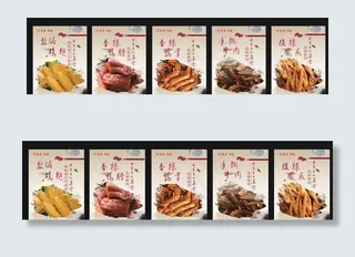 鸭脖 鸡翅 鸭掌 手撕牛肉图片