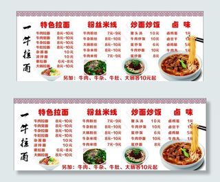 一牛拉面图片