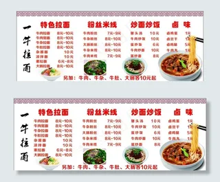 一牛拉面图片