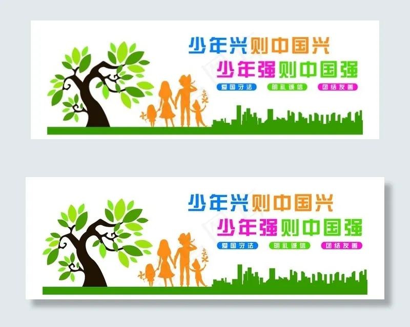 关注未成年图片(21142X7874(DPI:100))psd模版下载