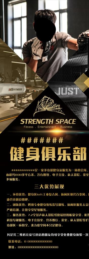 易拉宝  X展架  健身房图片