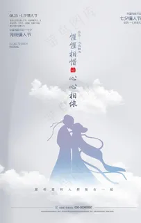 七夕图片