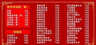 快餐店点菜单图片