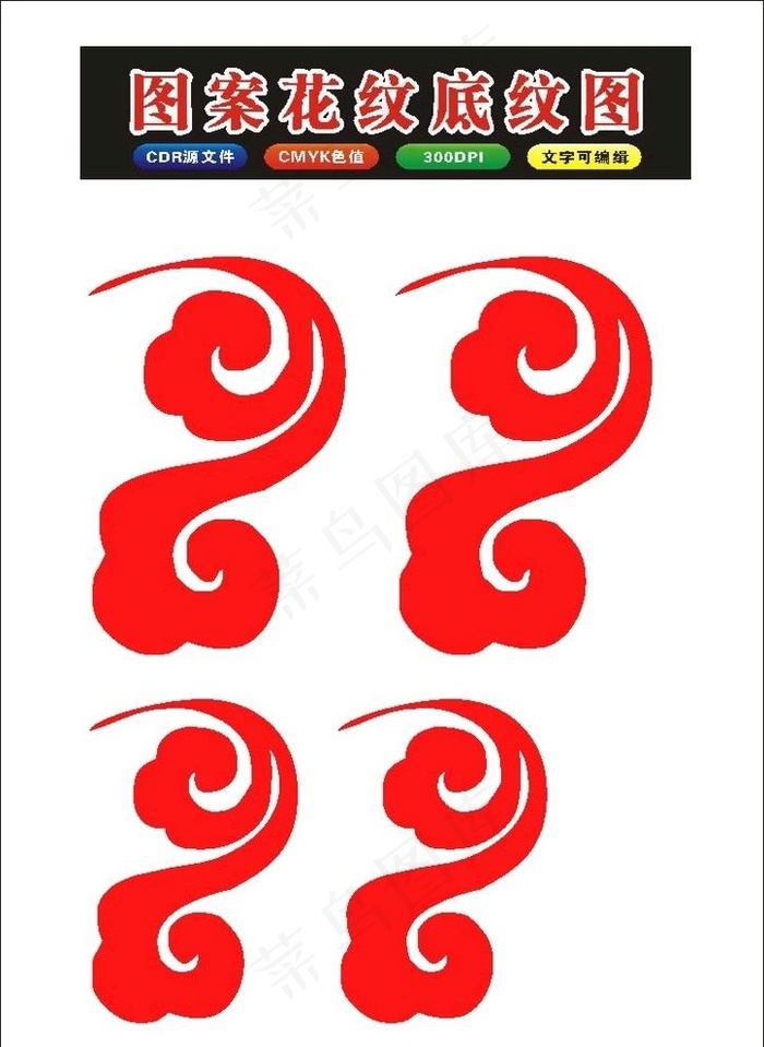 原创翔云背景边框花框和底纹图片cdr矢量模版下载
