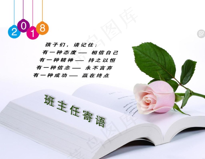 寄语图片psd模版下载