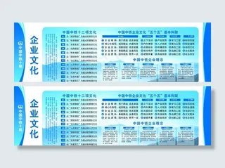 中铁企业文化图片