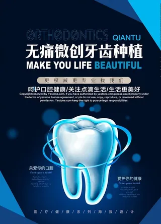 口腔种植牙图片