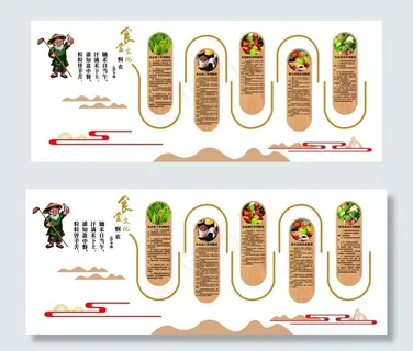 食堂文化图片