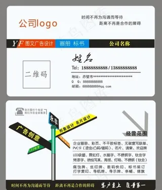 广告名片图片