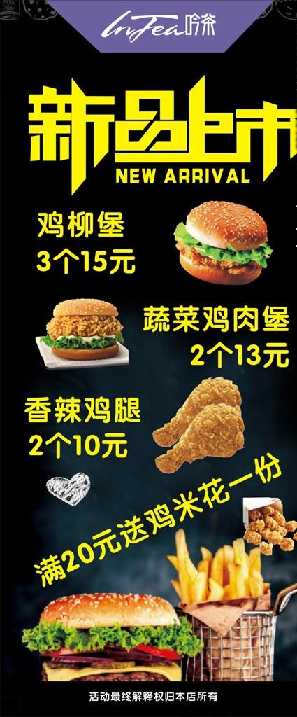 小吃展架图片cdr矢量模版下载