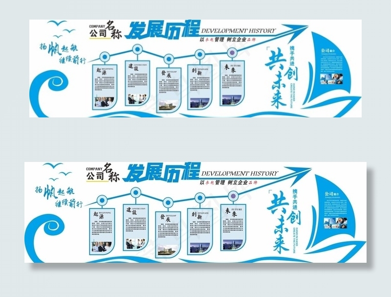 企业文化墙图片cdr矢量模版下载