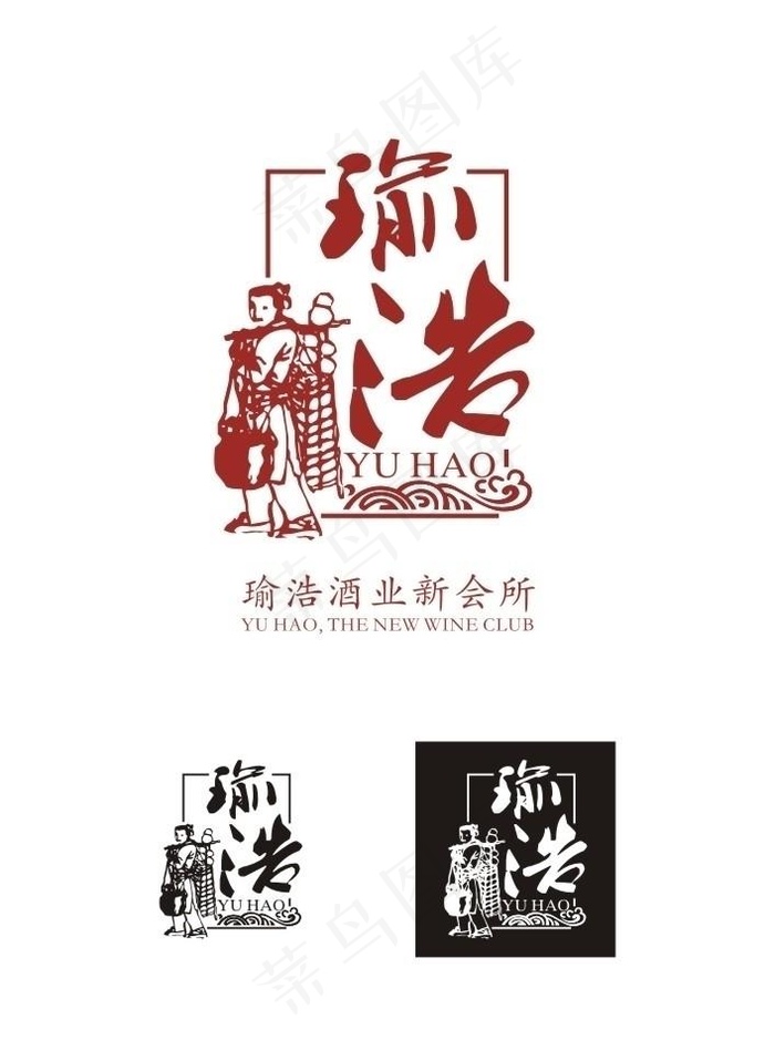 瑜浩酒业新会所logo图片cdr矢量模版下载
