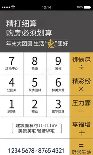 地产创意设计图片