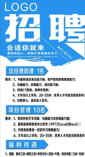 招聘展架  招聘广告图片