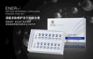 活能多肽修护冻干粉组合套图片