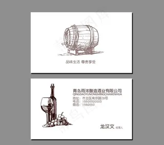 红酒名片图片