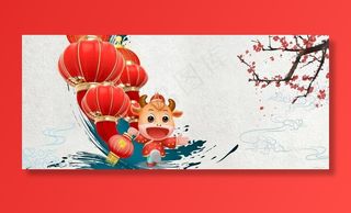 2021牛年展板图片