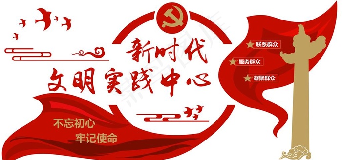 新时代文明实践中心图片(11339X5669(DPI:72))psd模版下载