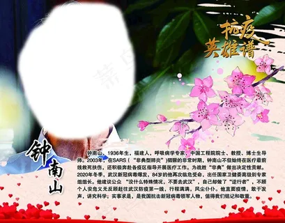 抗击疫情图片 抗击疫情图片
