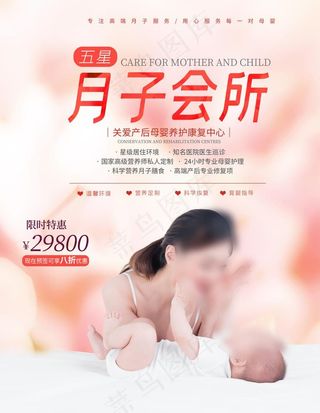 月子会所图片