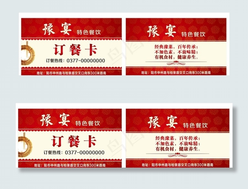 名片 红色名片图片cdr矢量模版下载
