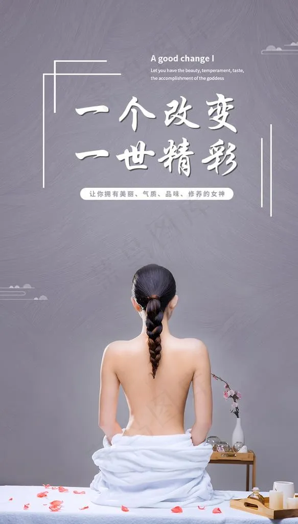 背部海报图片psd模版下载