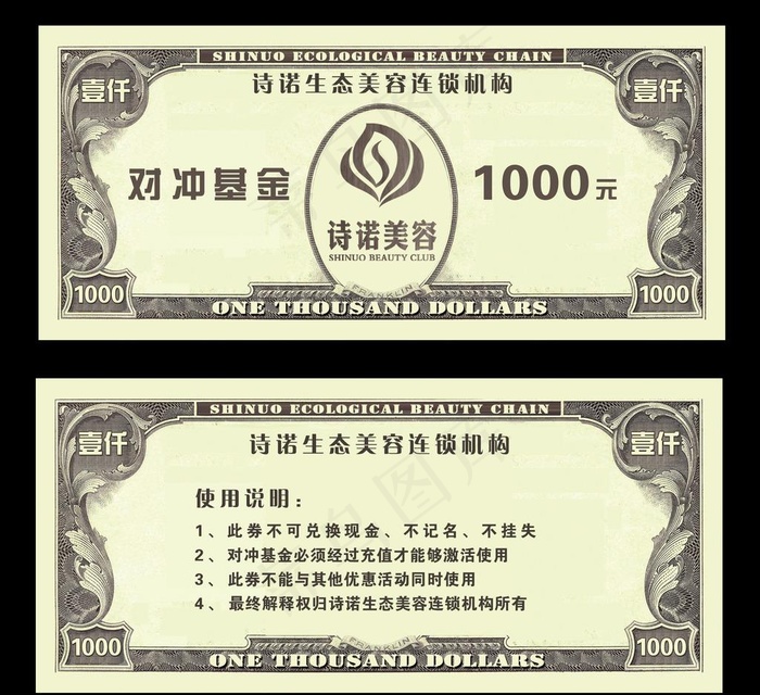 美元代金券图片psd模版下载