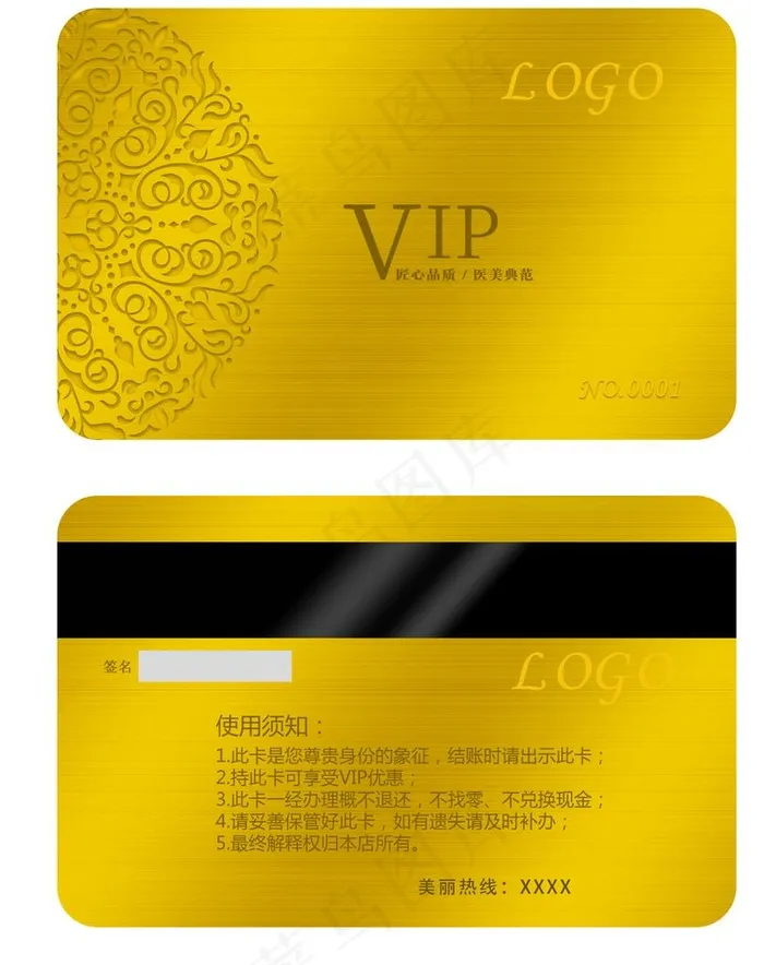 会员卡图片(1181X1435(DPI:300))psd模版下载