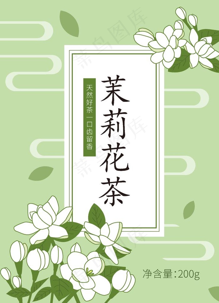 茉莉花茶图片ai矢量模版下载