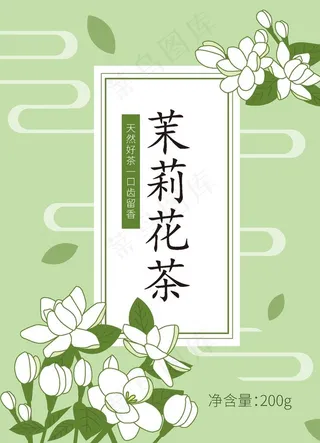 茉莉花茶图片
