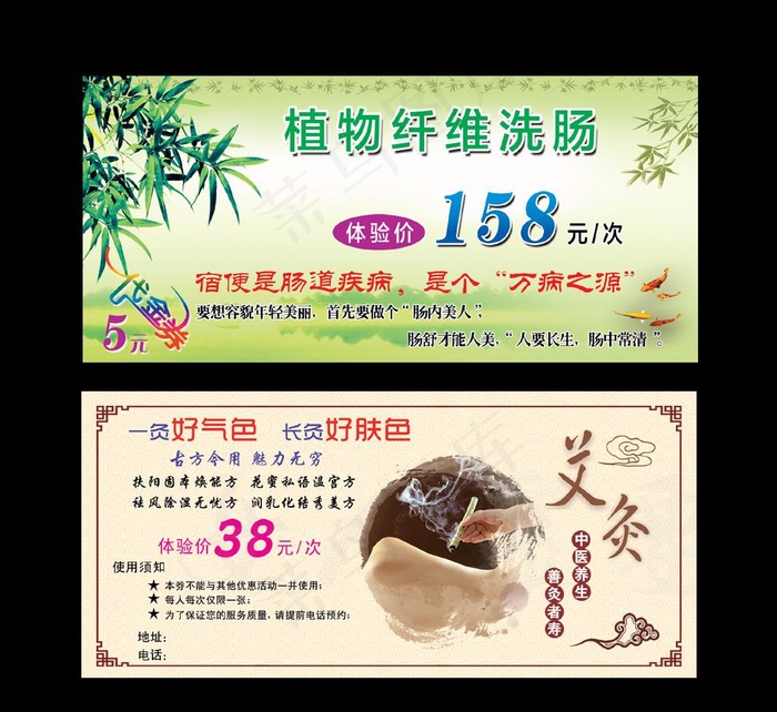 艾灸名片图片psd模版下载