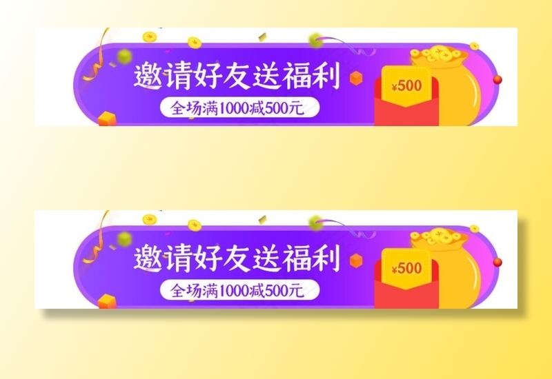 活动banner图片psd模版下载