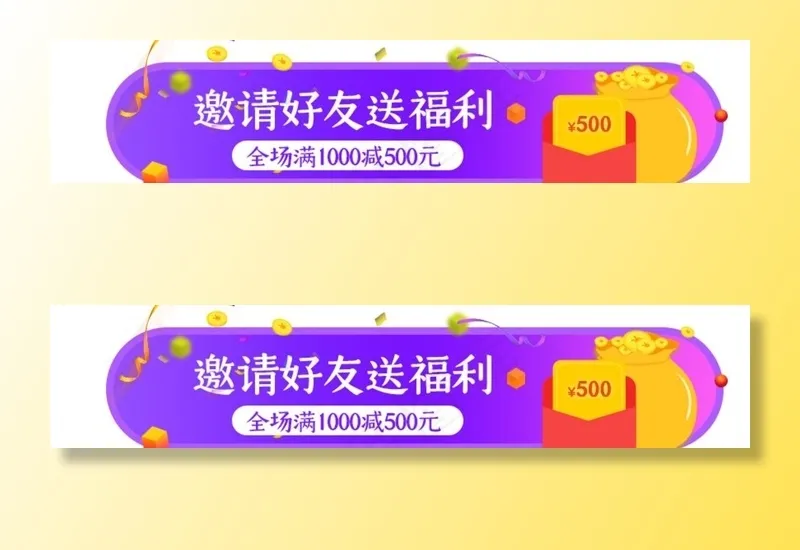 活动banner图片psd模版下载