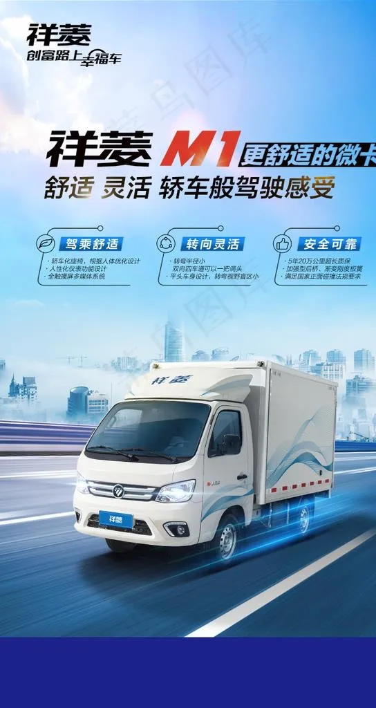 蓝色汽车海报图片(720X1280(DPI:300))psd模版下载