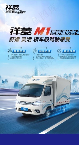 蓝色汽车海报图片