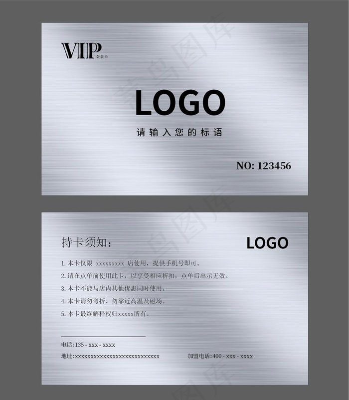 会员卡图片ai矢量模版下载