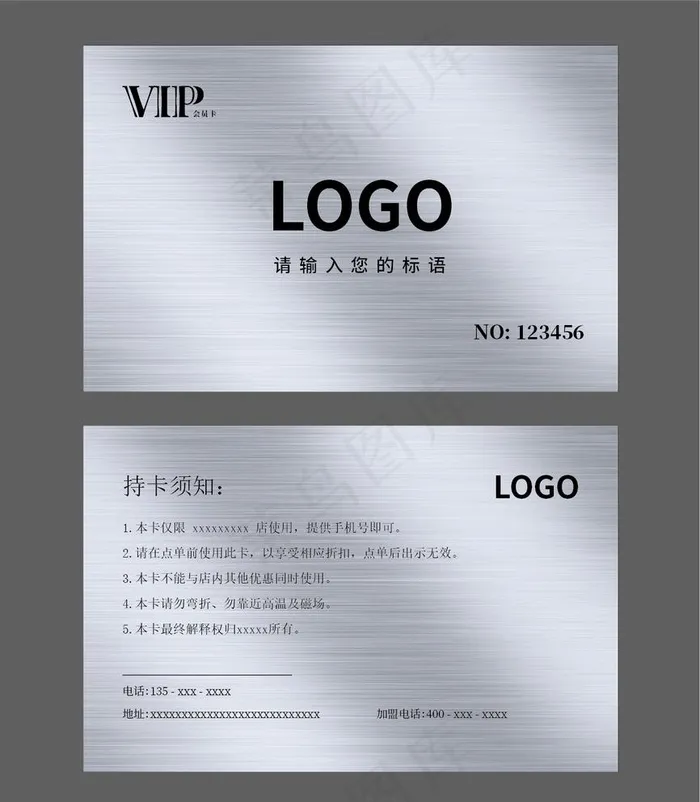 会员卡图片ai矢量模版下载
