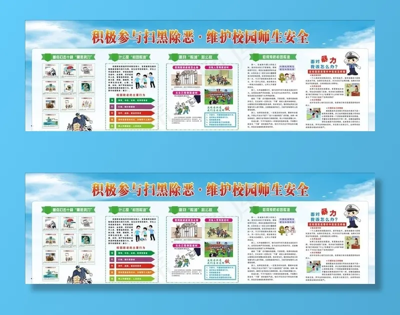 校园欺凌图片(2400X1200)cdr矢量模版下载