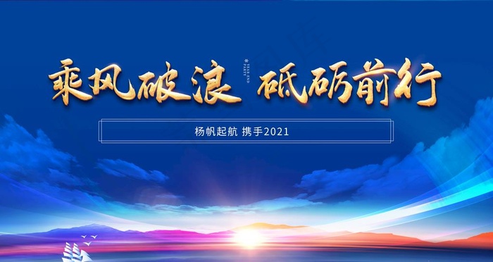 科技会议图片(7874X4429(DPI:250))psd模版下载