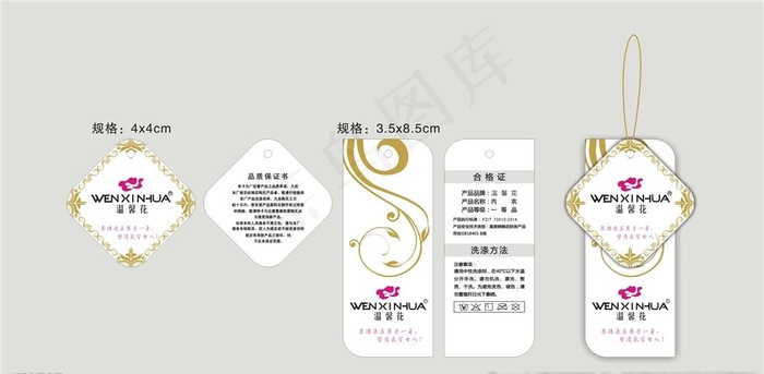 温馨花内衣吊牌图片cdr矢量模版下载