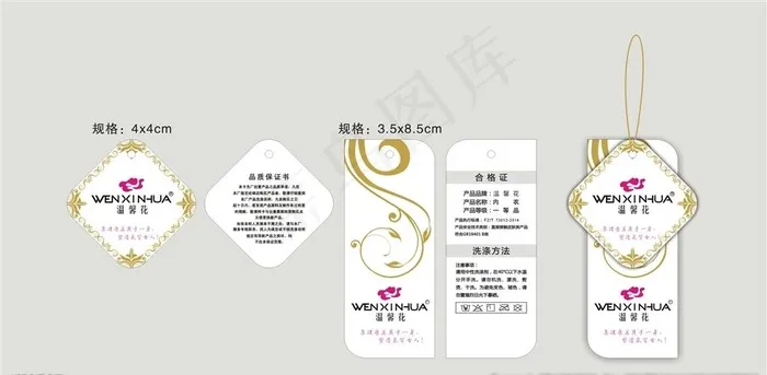 温馨花内衣吊牌图片cdr矢量模版下载