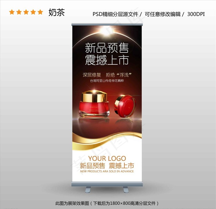 化妆品海报图片