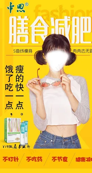 中科特膳 海报图片