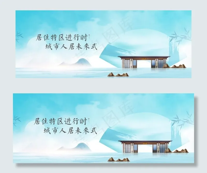 地产 海报 形象 中式 新中式图片(4724X1969(DPI:200))psd模版下载